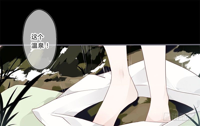 楼兰诅咒：暴君狠宠我韩漫全集-037 当然是先睹为快无删减无遮挡章节图片 