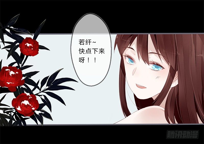 楼兰诅咒：暴君狠宠我韩漫全集-037 当然是先睹为快无删减无遮挡章节图片 