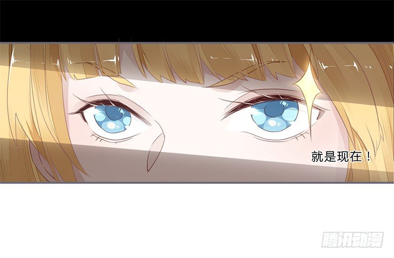 楼兰诅咒：暴君狠宠我韩漫全集-038 我可以摸摸吗？无删减无遮挡章节图片 