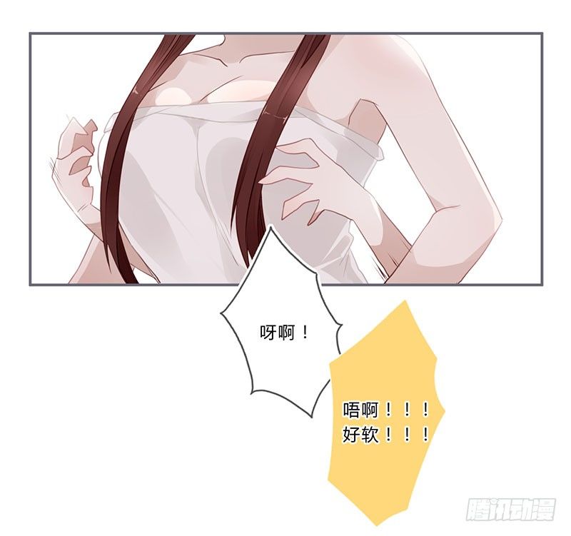 楼兰诅咒：暴君狠宠我韩漫全集-038 我可以摸摸吗？无删减无遮挡章节图片 