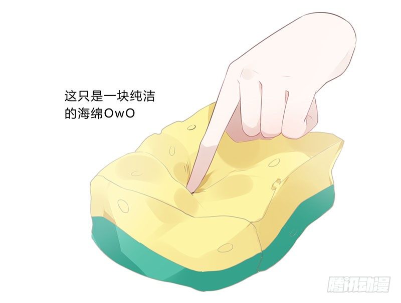 楼兰诅咒：暴君狠宠我韩漫全集-038 我可以摸摸吗？无删减无遮挡章节图片 