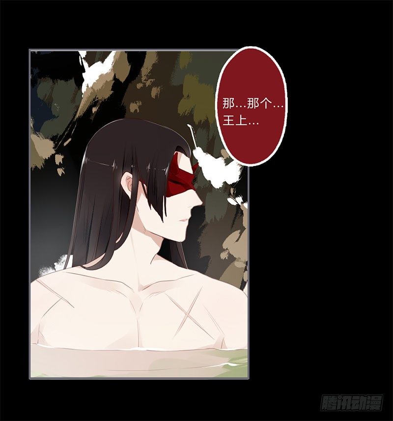 楼兰诅咒：暴君狠宠我韩漫全集-038 我可以摸摸吗？无删减无遮挡章节图片 