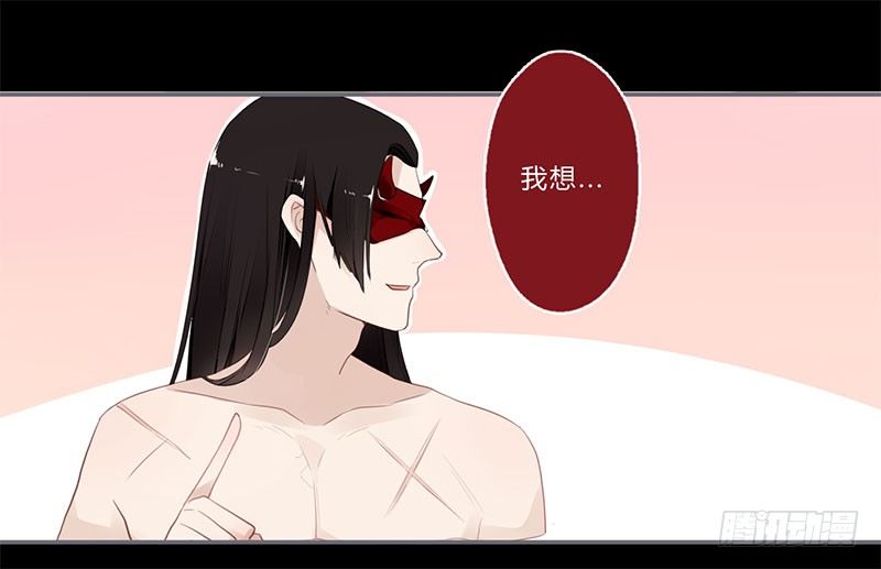 楼兰诅咒：暴君狠宠我韩漫全集-038 我可以摸摸吗？无删减无遮挡章节图片 