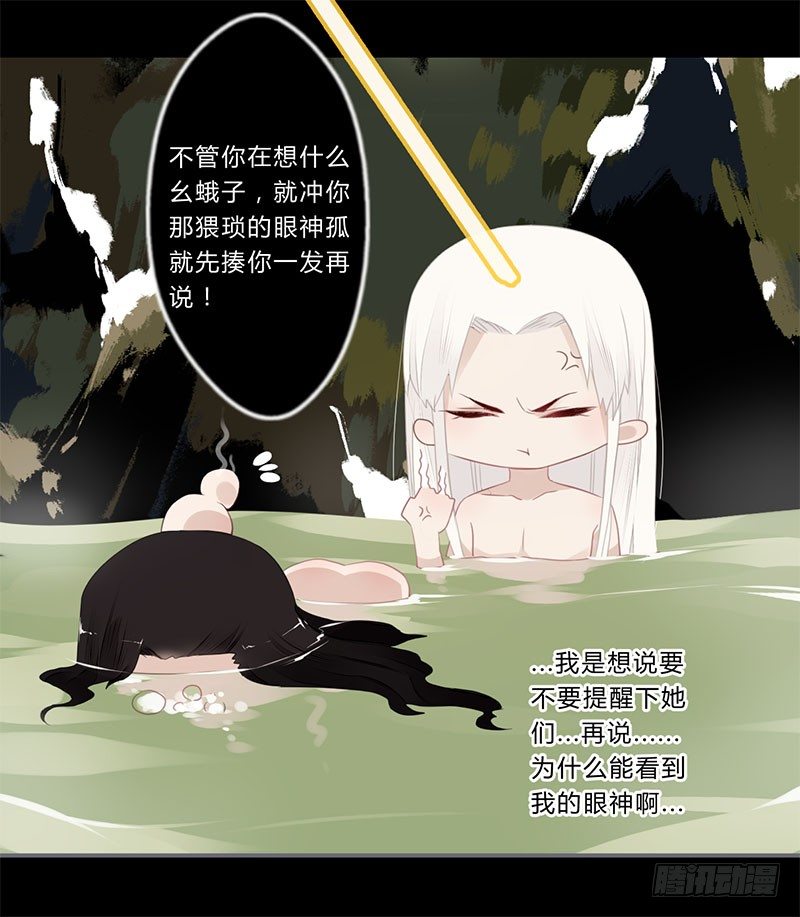楼兰诅咒：暴君狠宠我韩漫全集-038 我可以摸摸吗？无删减无遮挡章节图片 