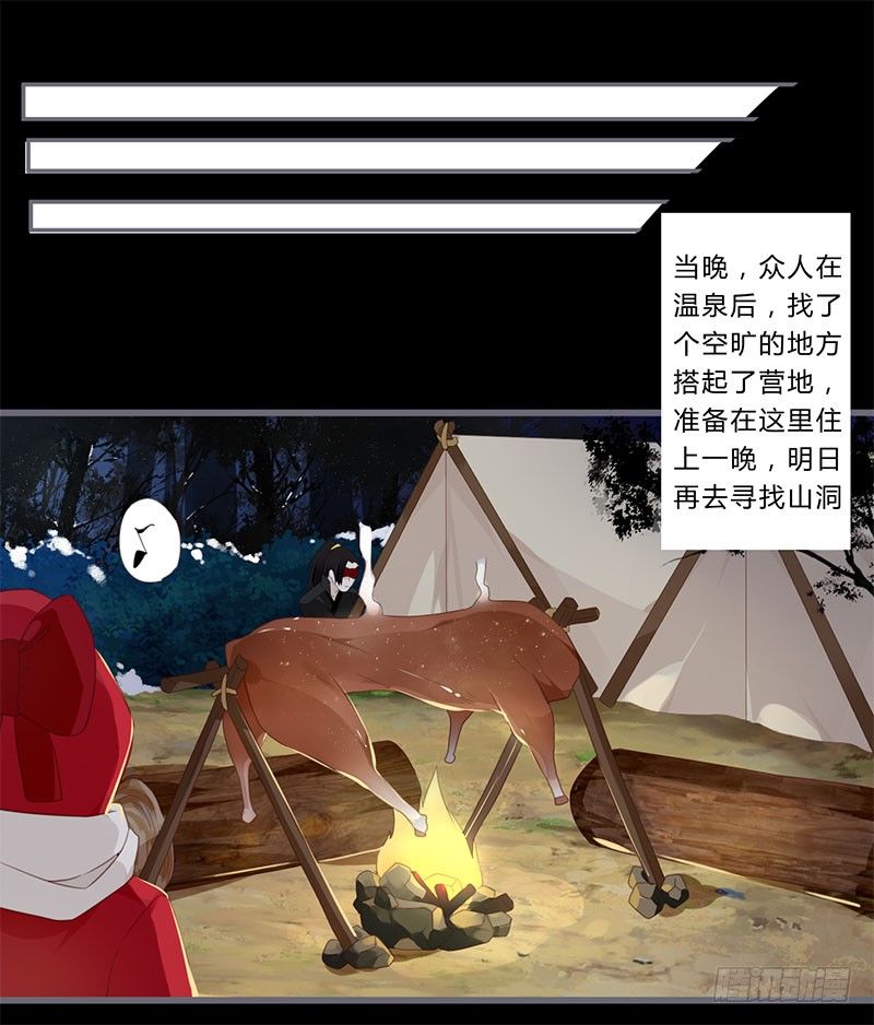 楼兰诅咒：暴君狠宠我韩漫全集-038 我可以摸摸吗？无删减无遮挡章节图片 