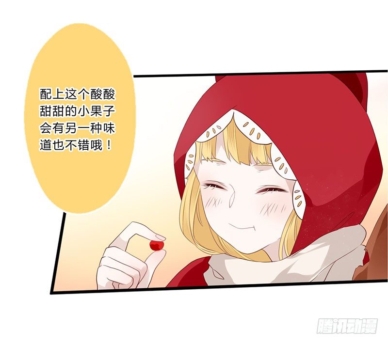 楼兰诅咒：暴君狠宠我韩漫全集-038 我可以摸摸吗？无删减无遮挡章节图片 