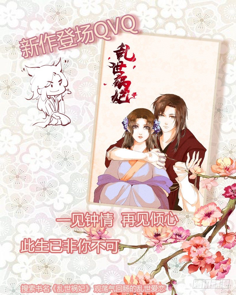 楼兰诅咒：暴君狠宠我韩漫全集-038 我可以摸摸吗？无删减无遮挡章节图片 