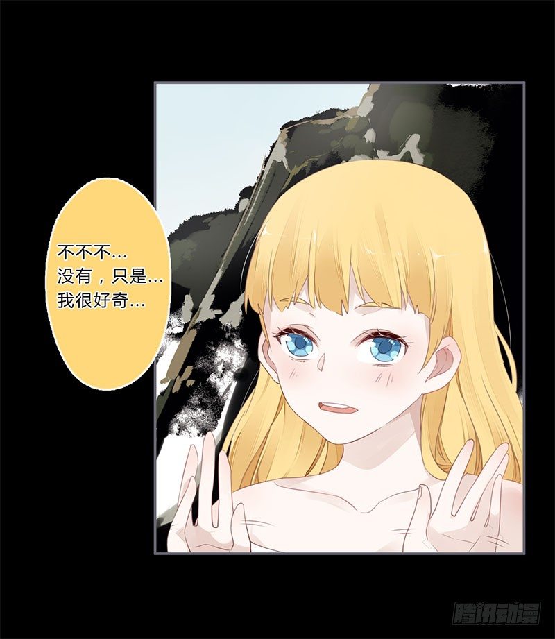 楼兰诅咒：暴君狠宠我韩漫全集-038 我可以摸摸吗？无删减无遮挡章节图片 