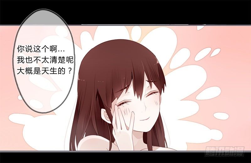 楼兰诅咒：暴君狠宠我韩漫全集-038 我可以摸摸吗？无删减无遮挡章节图片 