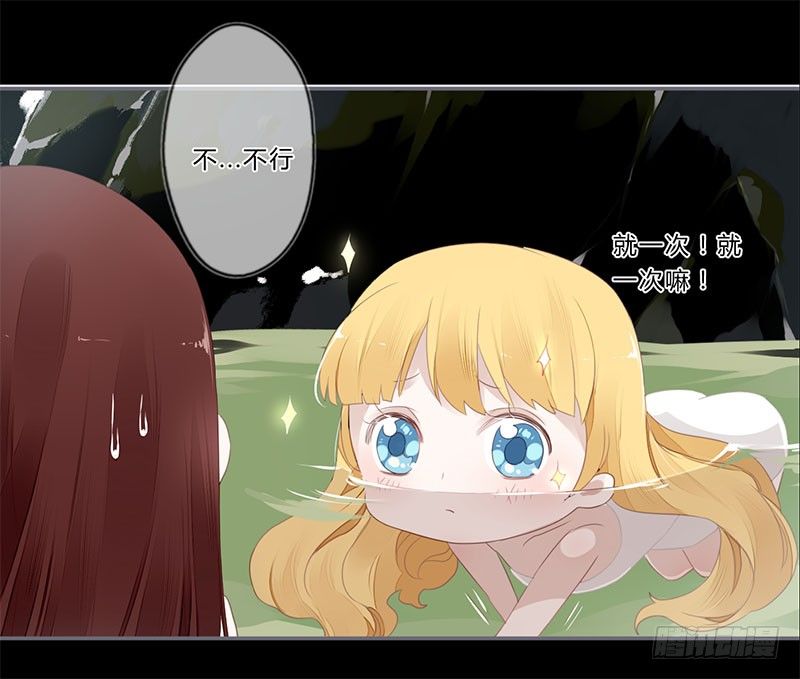 楼兰诅咒：暴君狠宠我韩漫全集-038 我可以摸摸吗？无删减无遮挡章节图片 