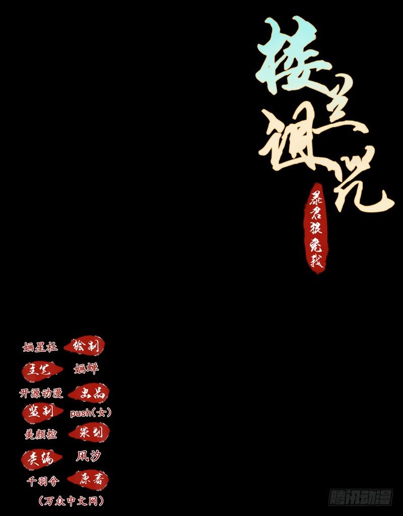 楼兰诅咒：暴君狠宠我韩漫全集-005一夜后醒来无删减无遮挡章节图片 