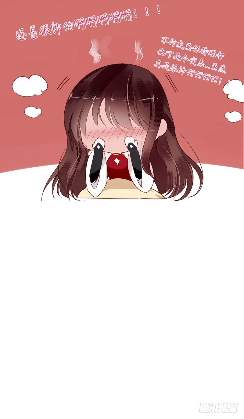 楼兰诅咒：暴君狠宠我韩漫全集-005一夜后醒来无删减无遮挡章节图片 