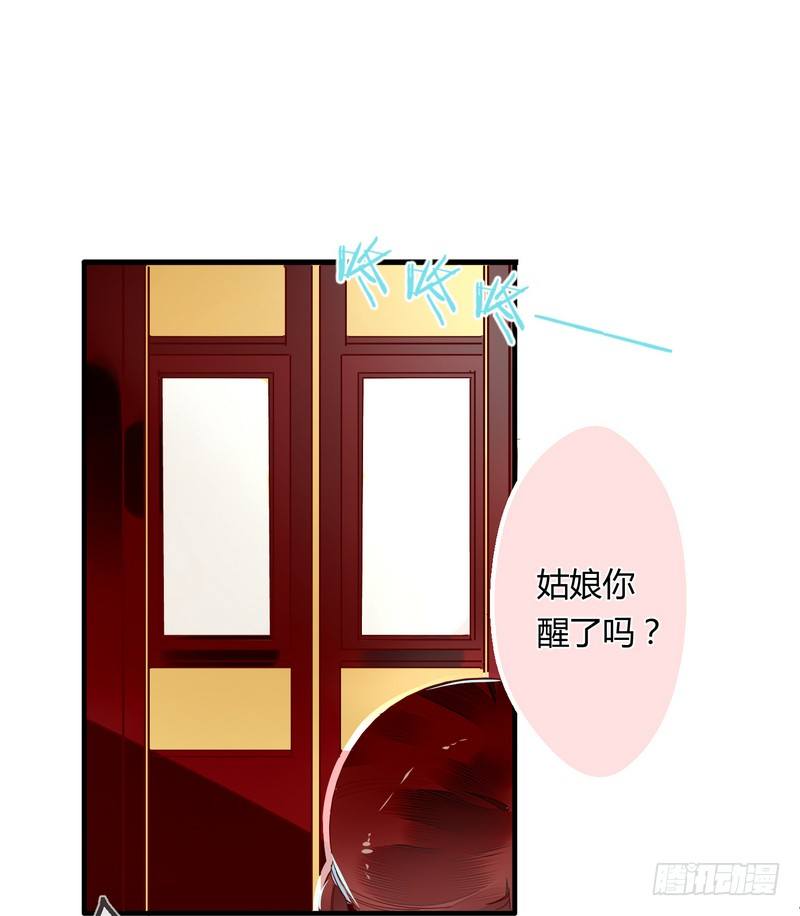 楼兰诅咒：暴君狠宠我韩漫全集-005一夜后醒来无删减无遮挡章节图片 