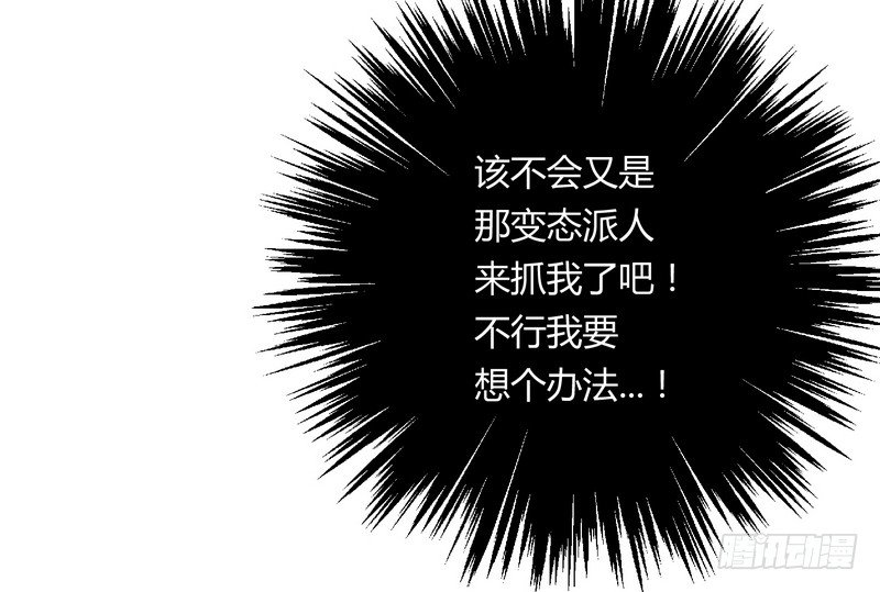 楼兰诅咒：暴君狠宠我韩漫全集-005一夜后醒来无删减无遮挡章节图片 