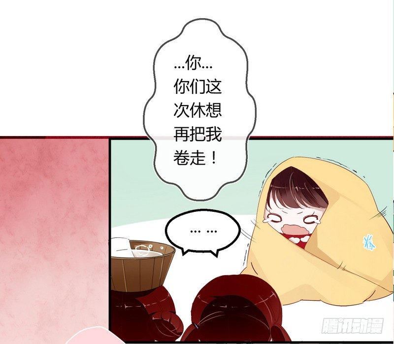 楼兰诅咒：暴君狠宠我韩漫全集-005一夜后醒来无删减无遮挡章节图片 