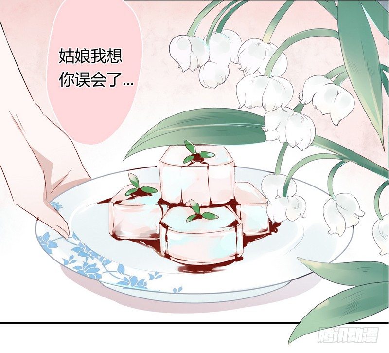楼兰诅咒：暴君狠宠我韩漫全集-005一夜后醒来无删减无遮挡章节图片 