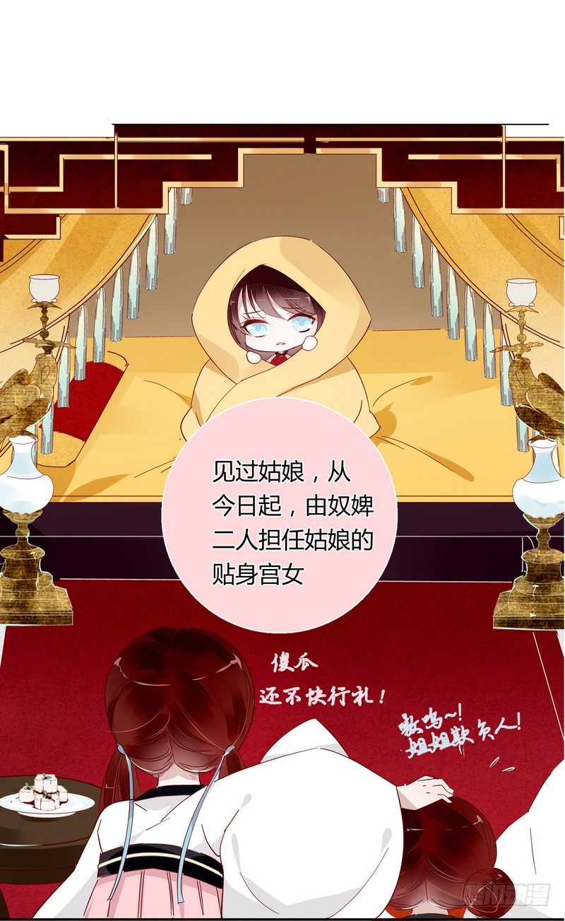 楼兰诅咒：暴君狠宠我韩漫全集-005一夜后醒来无删减无遮挡章节图片 