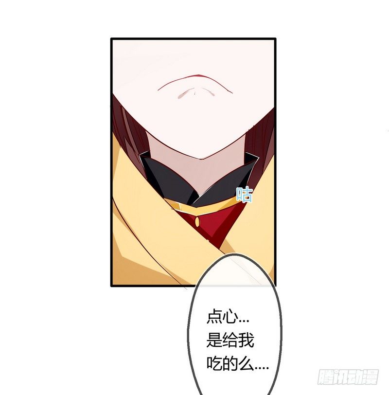 楼兰诅咒：暴君狠宠我韩漫全集-005一夜后醒来无删减无遮挡章节图片 
