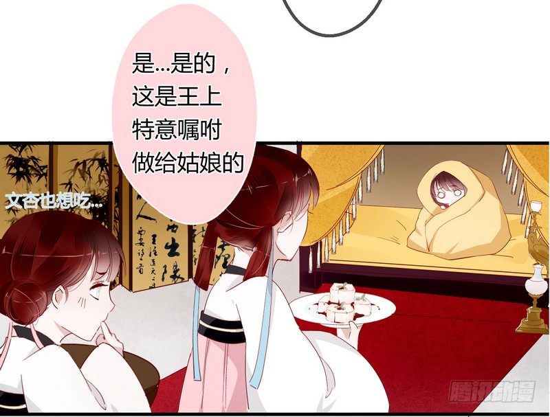楼兰诅咒：暴君狠宠我韩漫全集-005一夜后醒来无删减无遮挡章节图片 