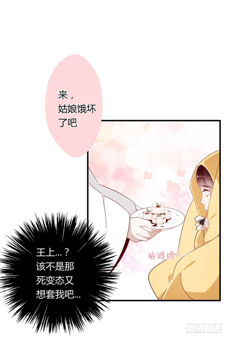 楼兰诅咒：暴君狠宠我韩漫全集-005一夜后醒来无删减无遮挡章节图片 