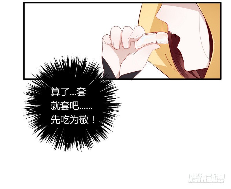 楼兰诅咒：暴君狠宠我韩漫全集-005一夜后醒来无删减无遮挡章节图片 