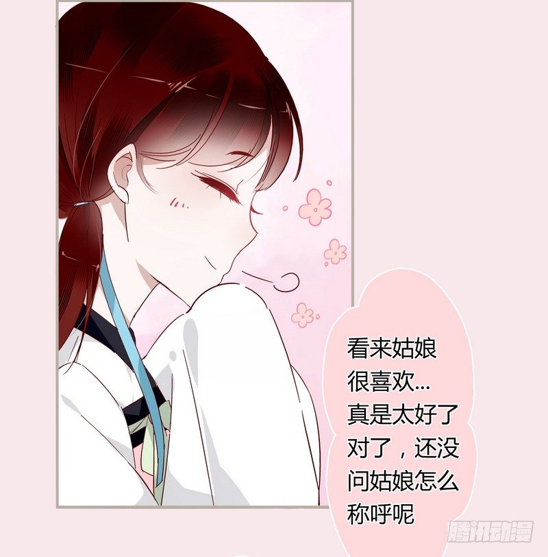 楼兰诅咒：暴君狠宠我韩漫全集-005一夜后醒来无删减无遮挡章节图片 