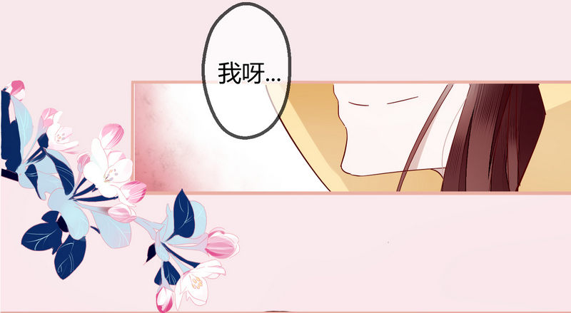 楼兰诅咒：暴君狠宠我韩漫全集-005一夜后醒来无删减无遮挡章节图片 