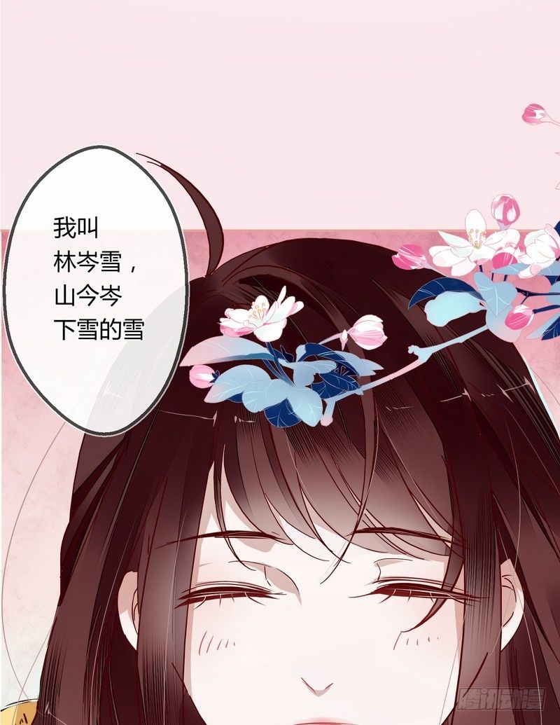 楼兰诅咒：暴君狠宠我韩漫全集-005一夜后醒来无删减无遮挡章节图片 