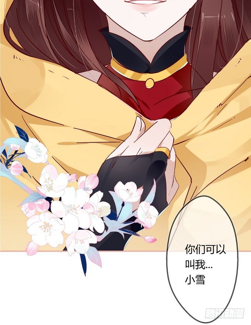 楼兰诅咒：暴君狠宠我韩漫全集-005一夜后醒来无删减无遮挡章节图片 