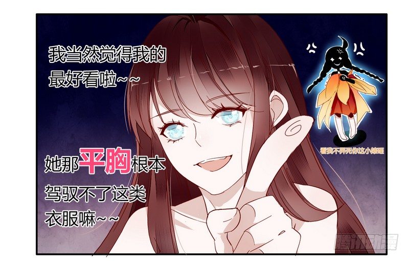 楼兰诅咒：暴君狠宠我韩漫全集-005一夜后醒来无删减无遮挡章节图片 