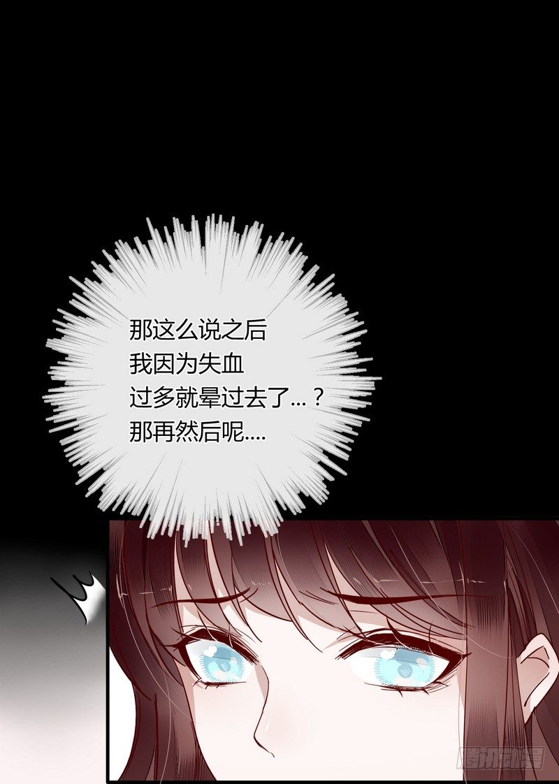 楼兰诅咒：暴君狠宠我韩漫全集-005一夜后醒来无删减无遮挡章节图片 