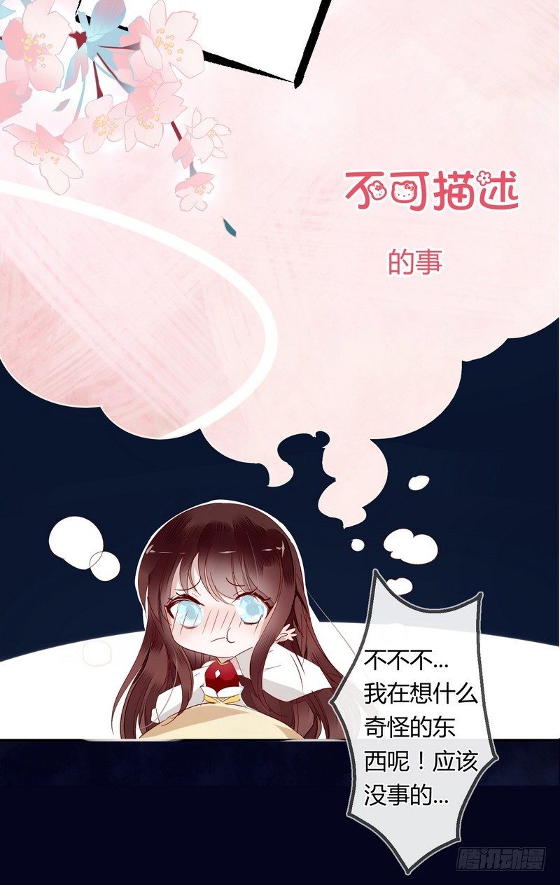 楼兰诅咒：暴君狠宠我韩漫全集-005一夜后醒来无删减无遮挡章节图片 