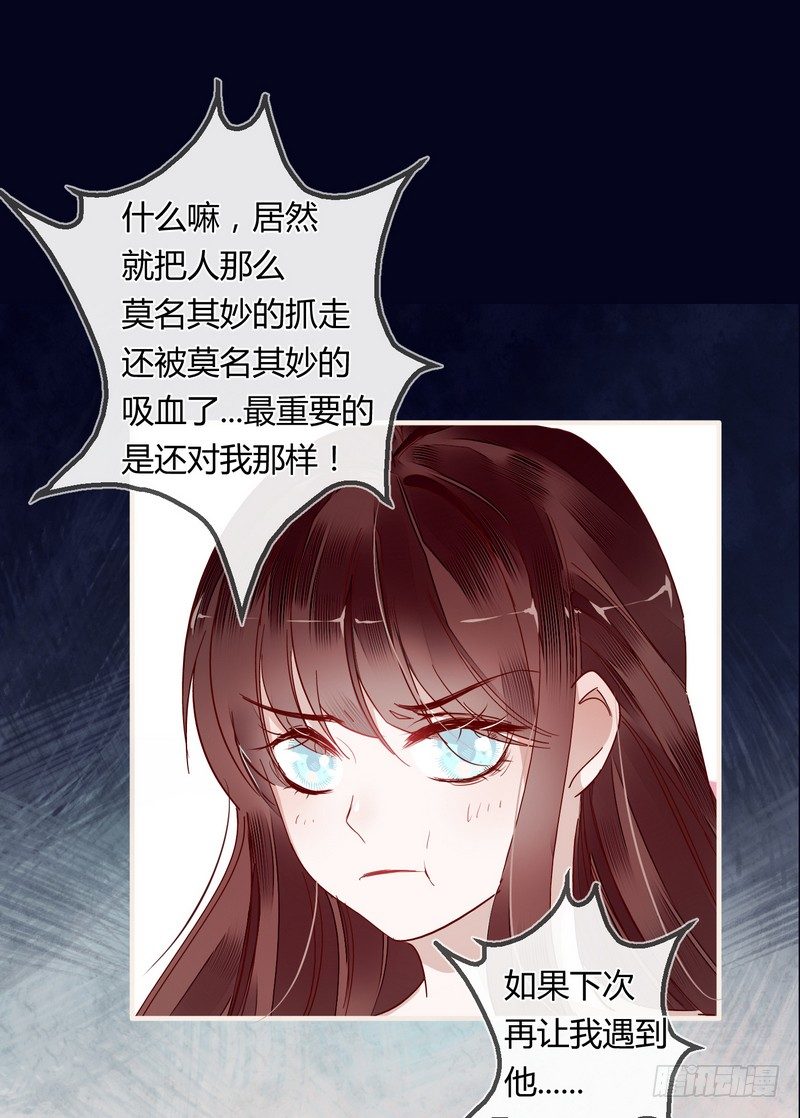 楼兰诅咒：暴君狠宠我韩漫全集-005一夜后醒来无删减无遮挡章节图片 