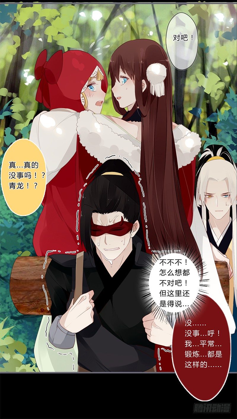 楼兰诅咒：暴君狠宠我韩漫全集-040 你们都是魔鬼吗！无删减无遮挡章节图片 