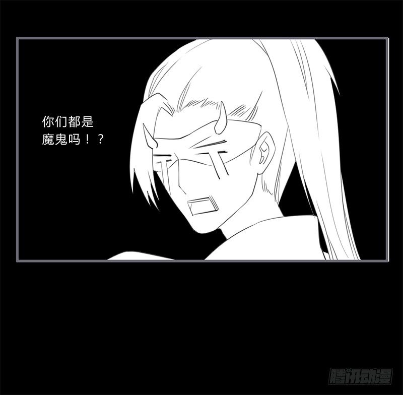 楼兰诅咒：暴君狠宠我韩漫全集-040 你们都是魔鬼吗！无删减无遮挡章节图片 