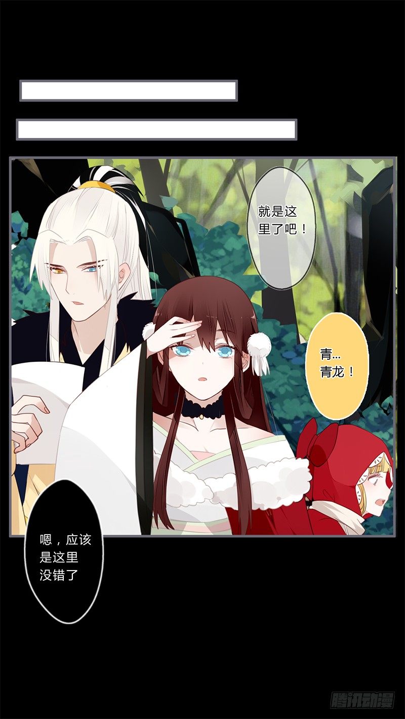 楼兰诅咒：暴君狠宠我韩漫全集-040 你们都是魔鬼吗！无删减无遮挡章节图片 