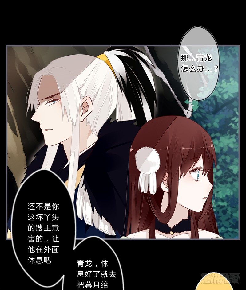 楼兰诅咒：暴君狠宠我韩漫全集-040 你们都是魔鬼吗！无删减无遮挡章节图片 