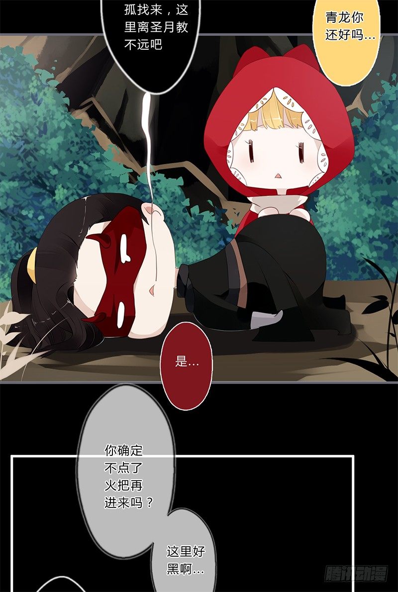 楼兰诅咒：暴君狠宠我韩漫全集-040 你们都是魔鬼吗！无删减无遮挡章节图片 