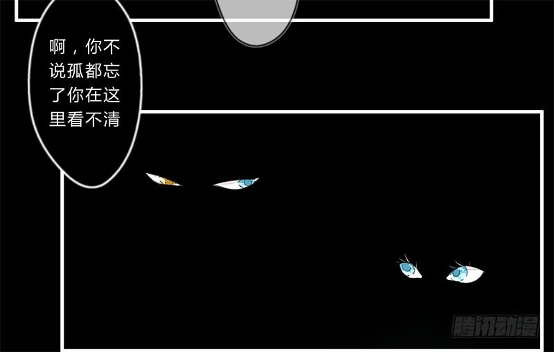 楼兰诅咒：暴君狠宠我韩漫全集-040 你们都是魔鬼吗！无删减无遮挡章节图片 