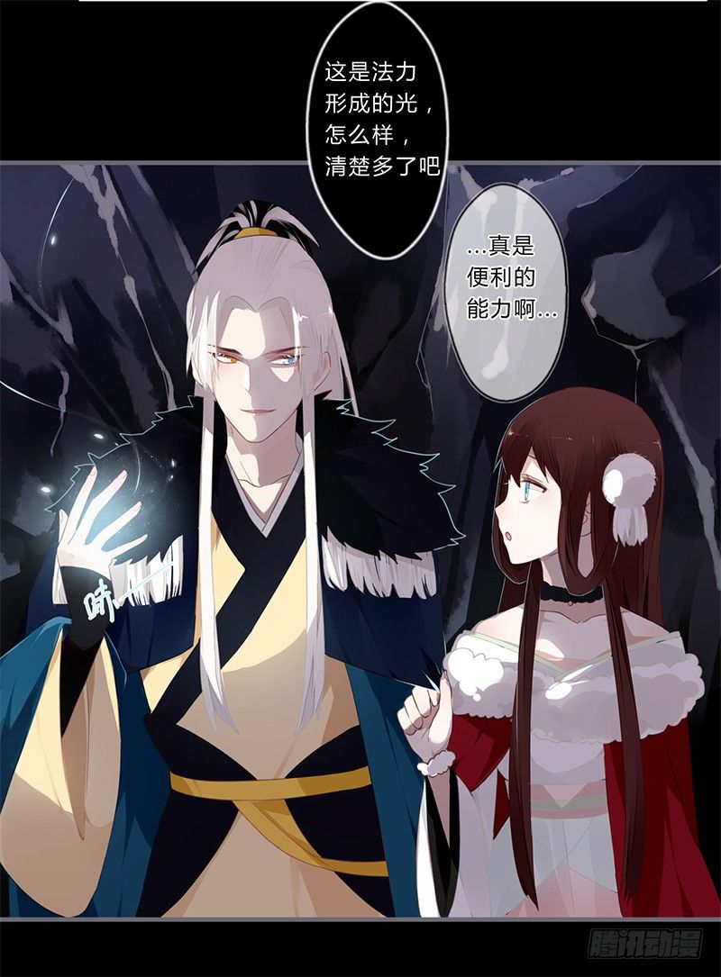 楼兰诅咒：暴君狠宠我韩漫全集-040 你们都是魔鬼吗！无删减无遮挡章节图片 