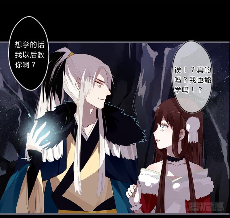 楼兰诅咒：暴君狠宠我韩漫全集-040 你们都是魔鬼吗！无删减无遮挡章节图片 