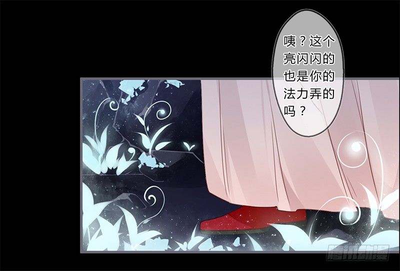 楼兰诅咒：暴君狠宠我韩漫全集-040 你们都是魔鬼吗！无删减无遮挡章节图片 
