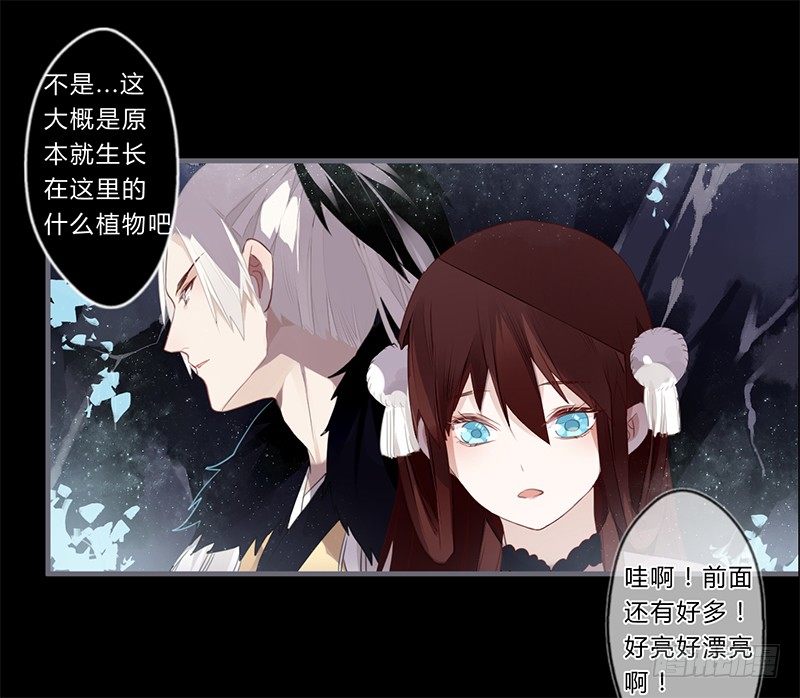 楼兰诅咒：暴君狠宠我韩漫全集-040 你们都是魔鬼吗！无删减无遮挡章节图片 