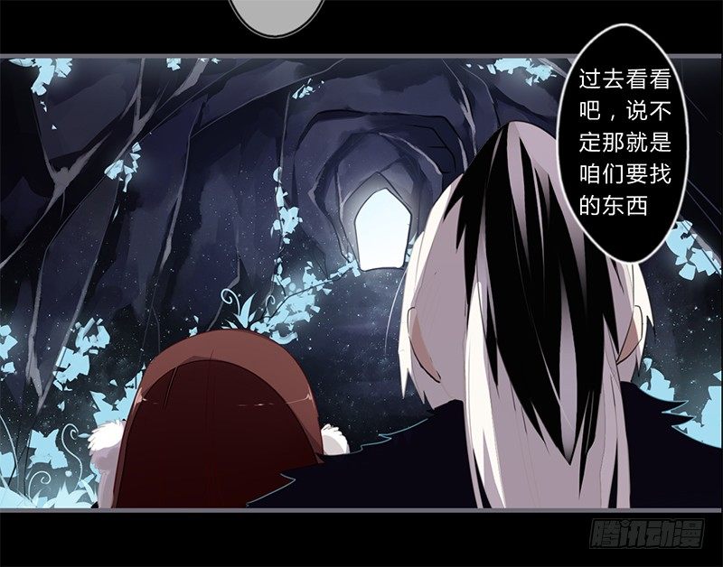 楼兰诅咒：暴君狠宠我韩漫全集-040 你们都是魔鬼吗！无删减无遮挡章节图片 