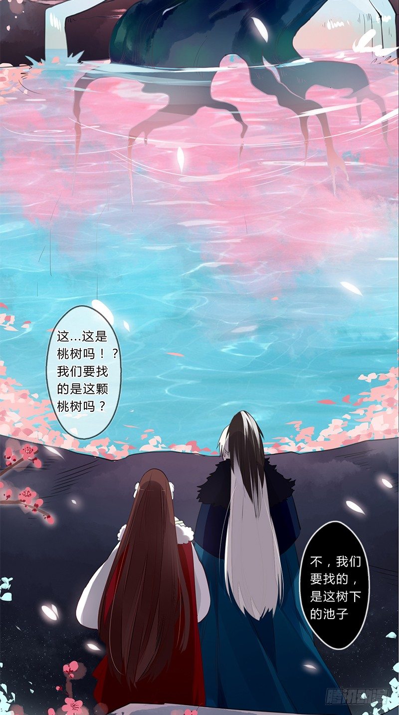 楼兰诅咒：暴君狠宠我韩漫全集-040 你们都是魔鬼吗！无删减无遮挡章节图片 