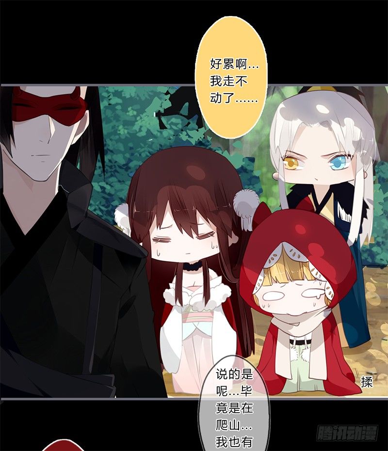 楼兰诅咒：暴君狠宠我韩漫全集-040 你们都是魔鬼吗！无删减无遮挡章节图片 