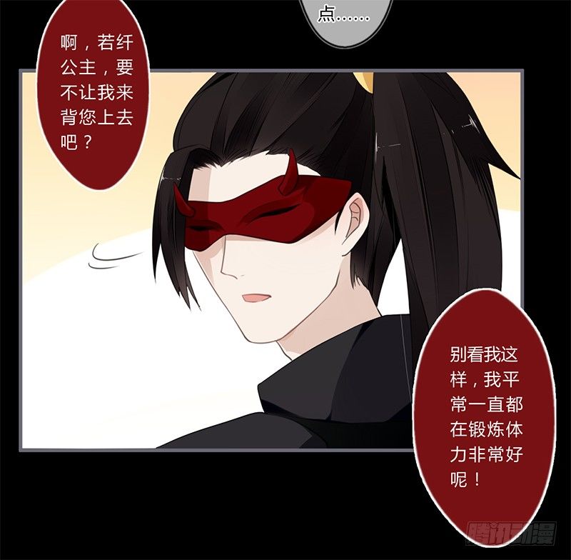 楼兰诅咒：暴君狠宠我韩漫全集-040 你们都是魔鬼吗！无删减无遮挡章节图片 
