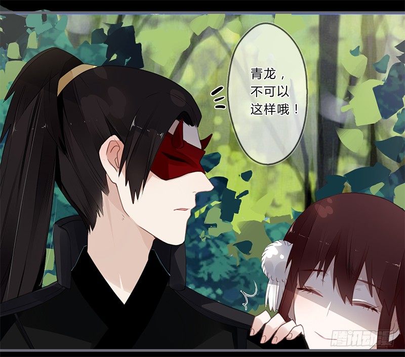 楼兰诅咒：暴君狠宠我韩漫全集-040 你们都是魔鬼吗！无删减无遮挡章节图片 