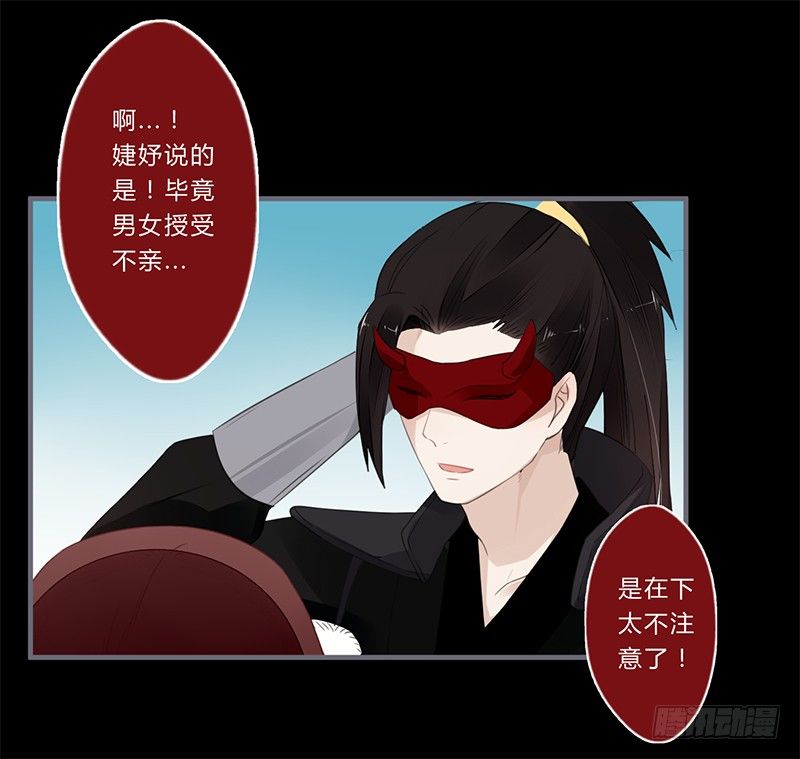 楼兰诅咒：暴君狠宠我韩漫全集-040 你们都是魔鬼吗！无删减无遮挡章节图片 