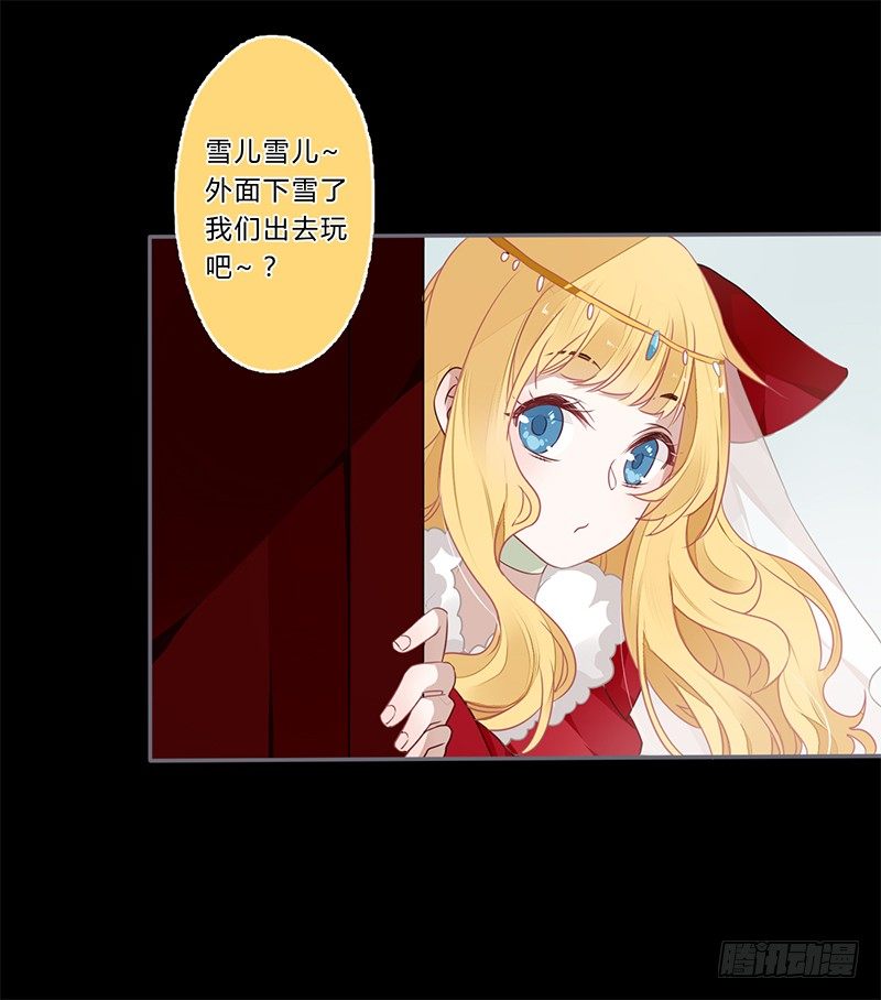 楼兰诅咒：暴君狠宠我韩漫全集-情人节特别篇（上）无删减无遮挡章节图片 